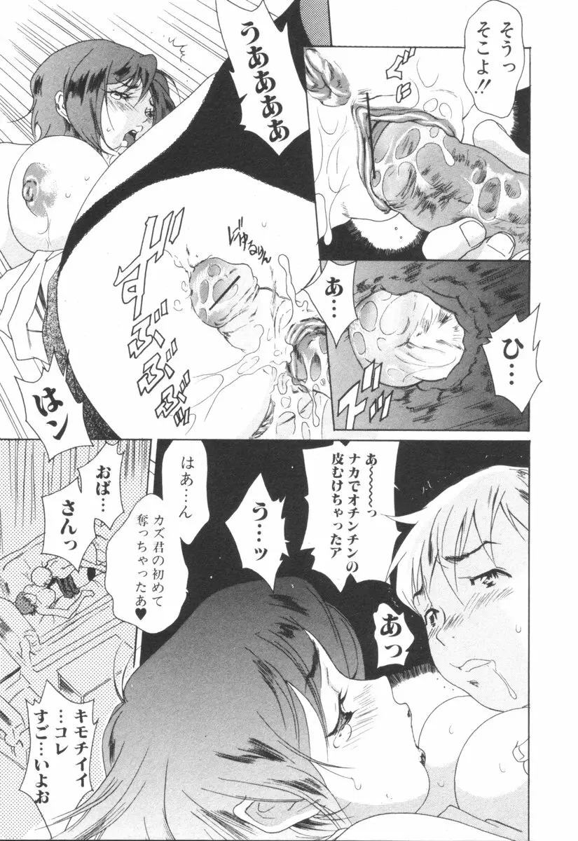 純愛果実 2006年9月号 Page.129