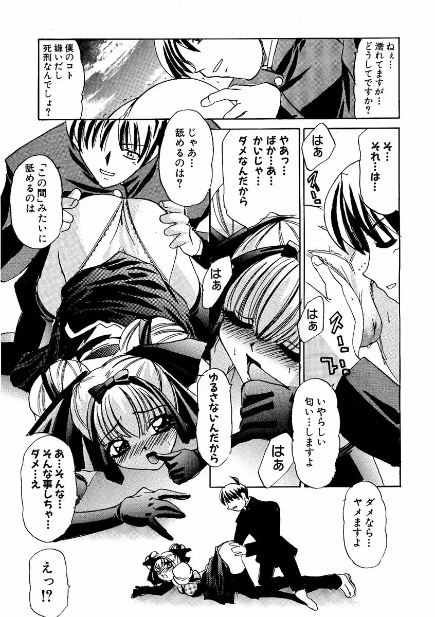 萌絵姫 Vol.1 Page.172