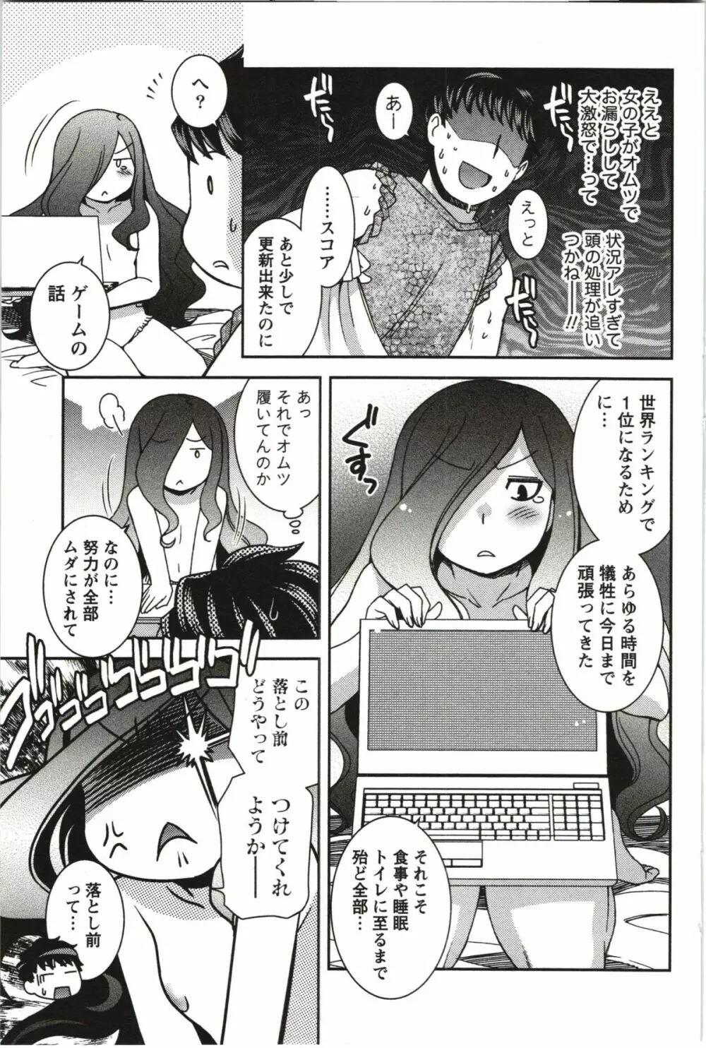 つつじ荘の■■なヒトビト Page.56