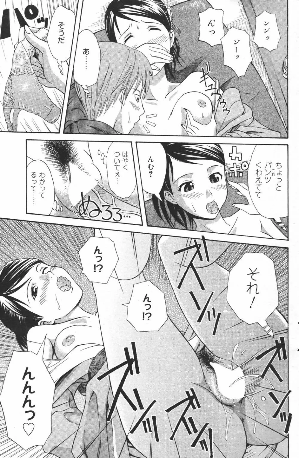 漫画ばんがいち 2007年3月号 Page.107