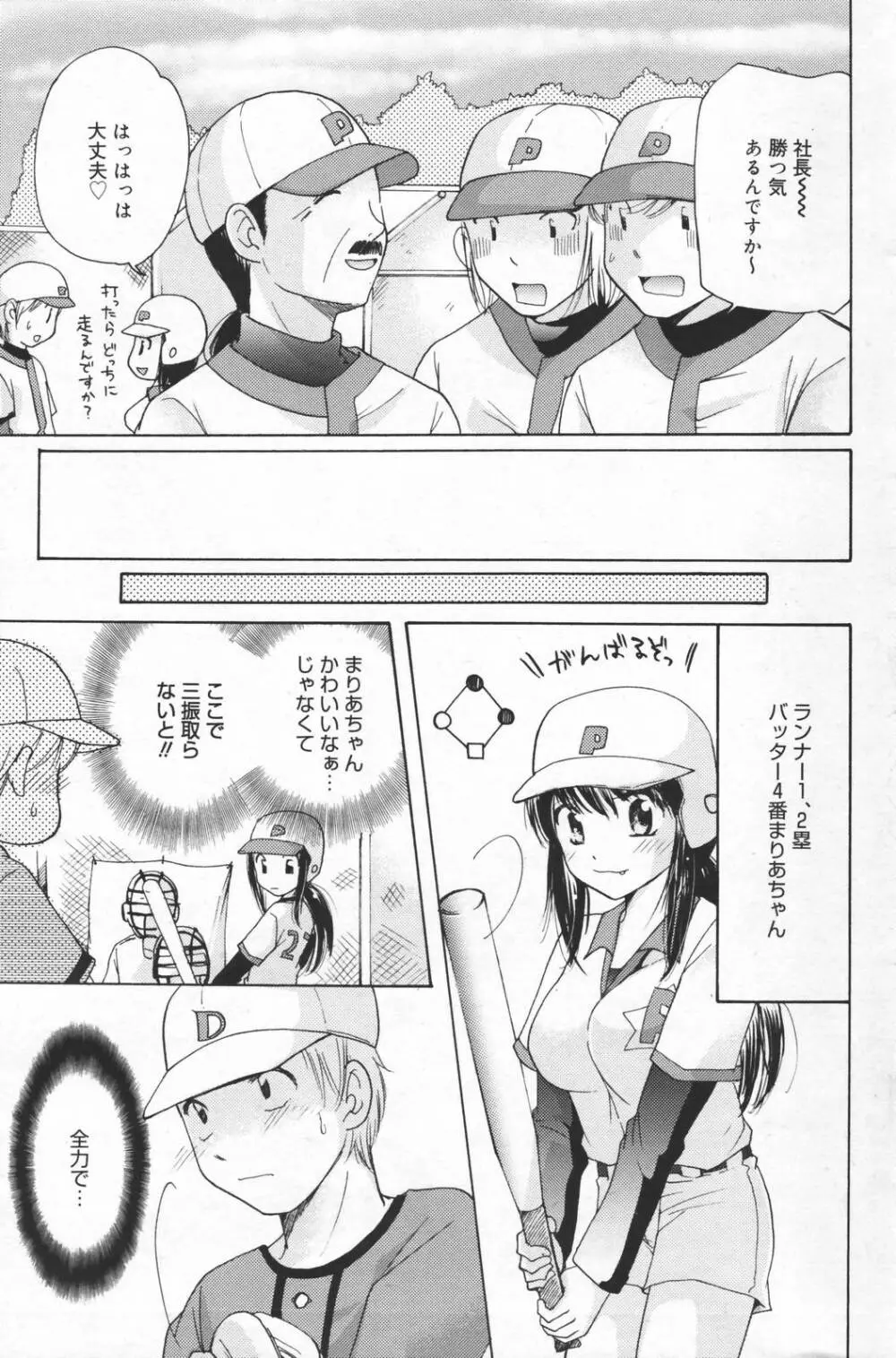 漫画ばんがいち 2007年3月号 Page.181