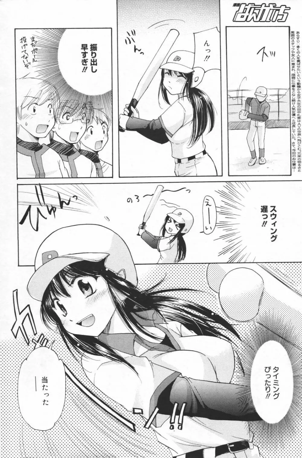 漫画ばんがいち 2007年3月号 Page.182