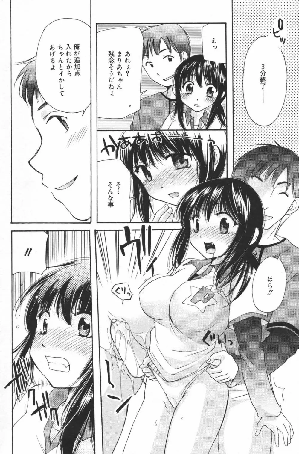 漫画ばんがいち 2007年3月号 Page.190