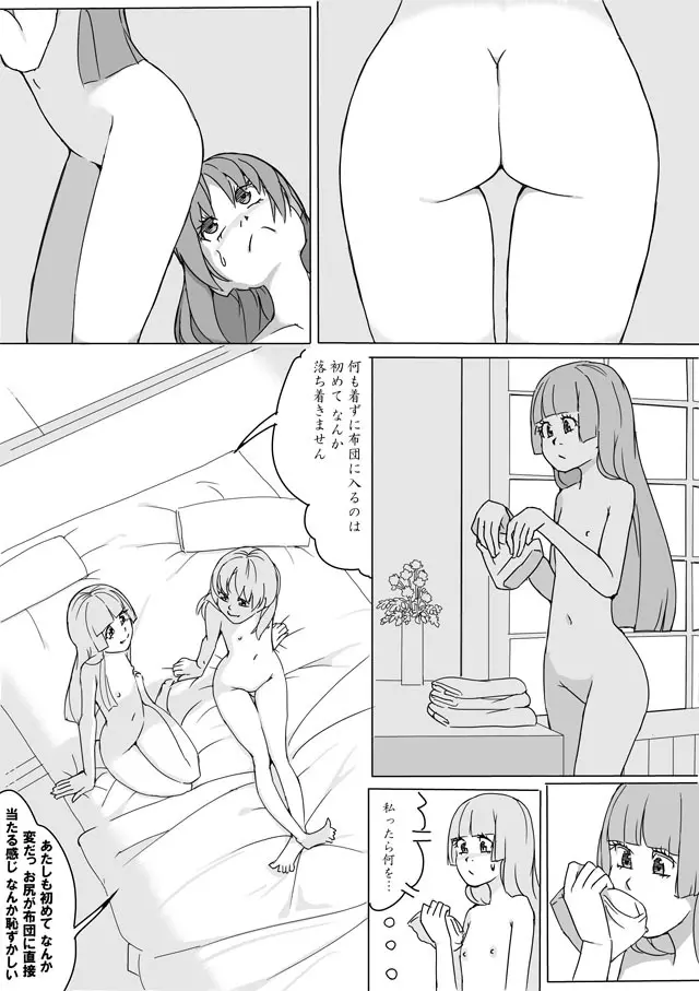 なおれい Page.11