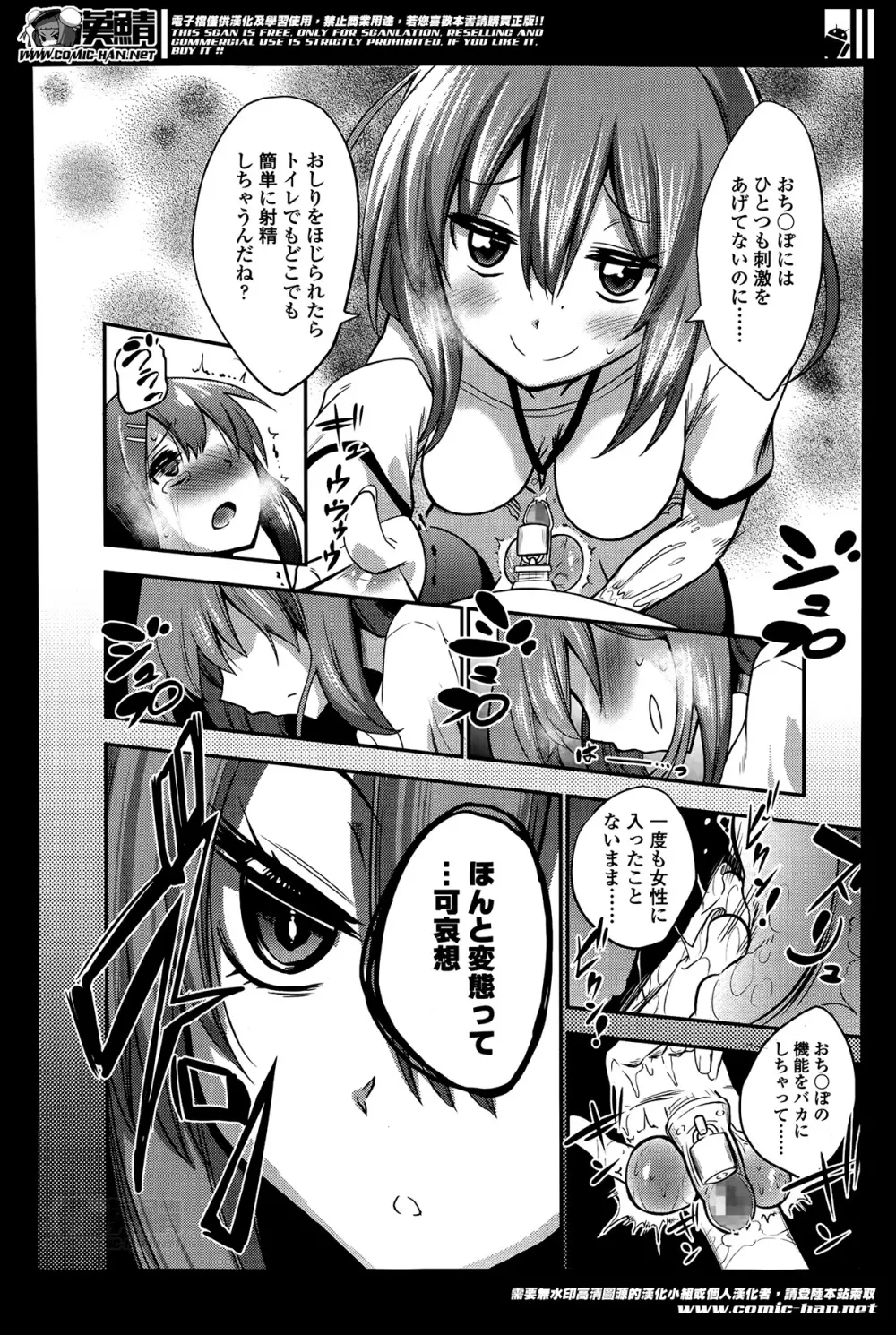 ガールズフォーム Vol.07 Page.250