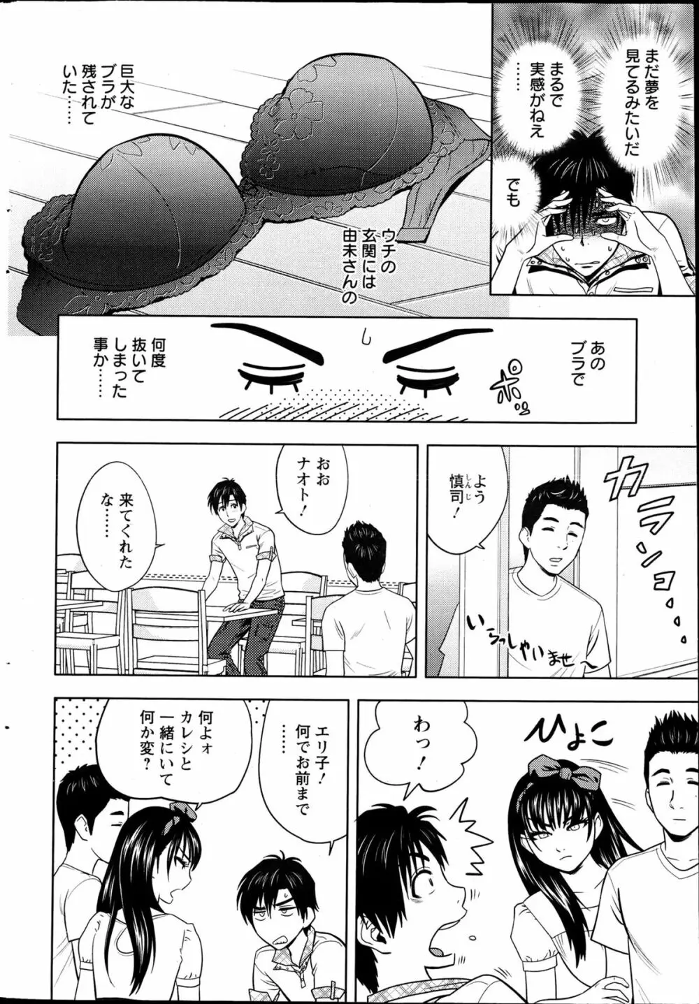 twin Milf 第01-09話 + 番外編 Page.20