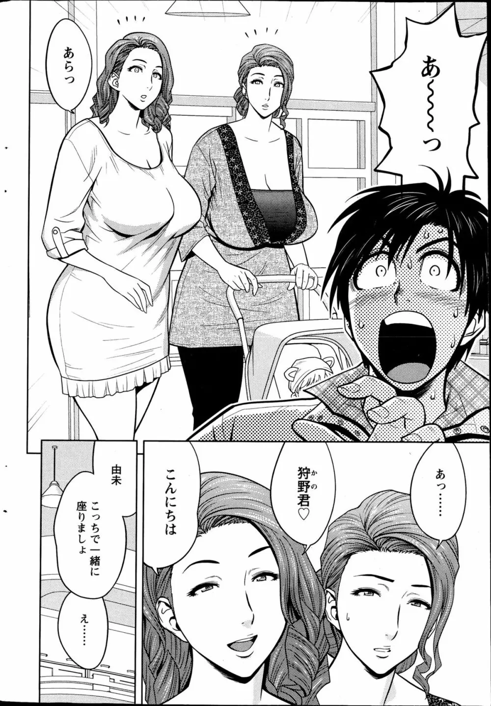 twin Milf 第01-09話 + 番外編 Page.22