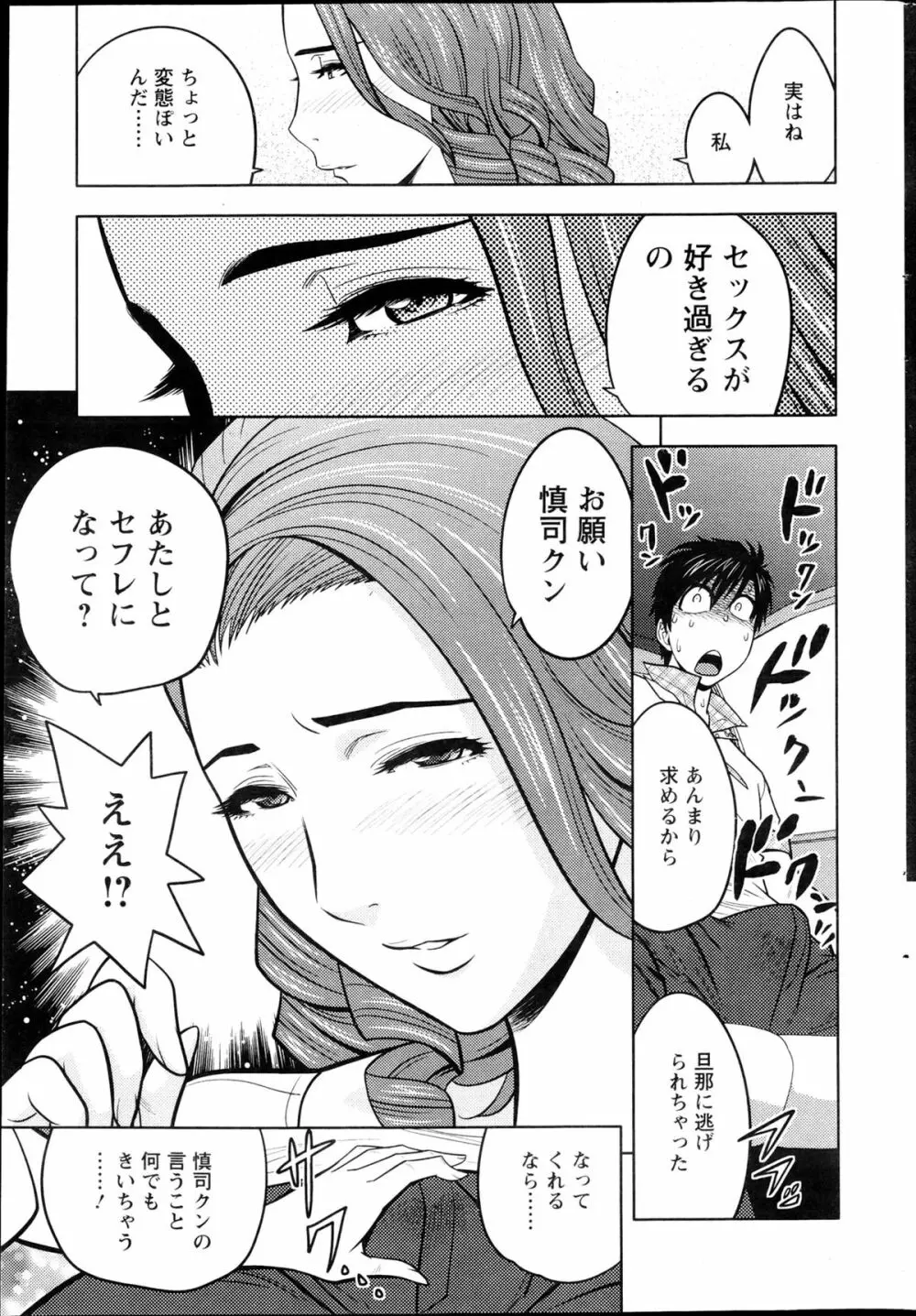 twin Milf 第01-09話 + 番外編 Page.29