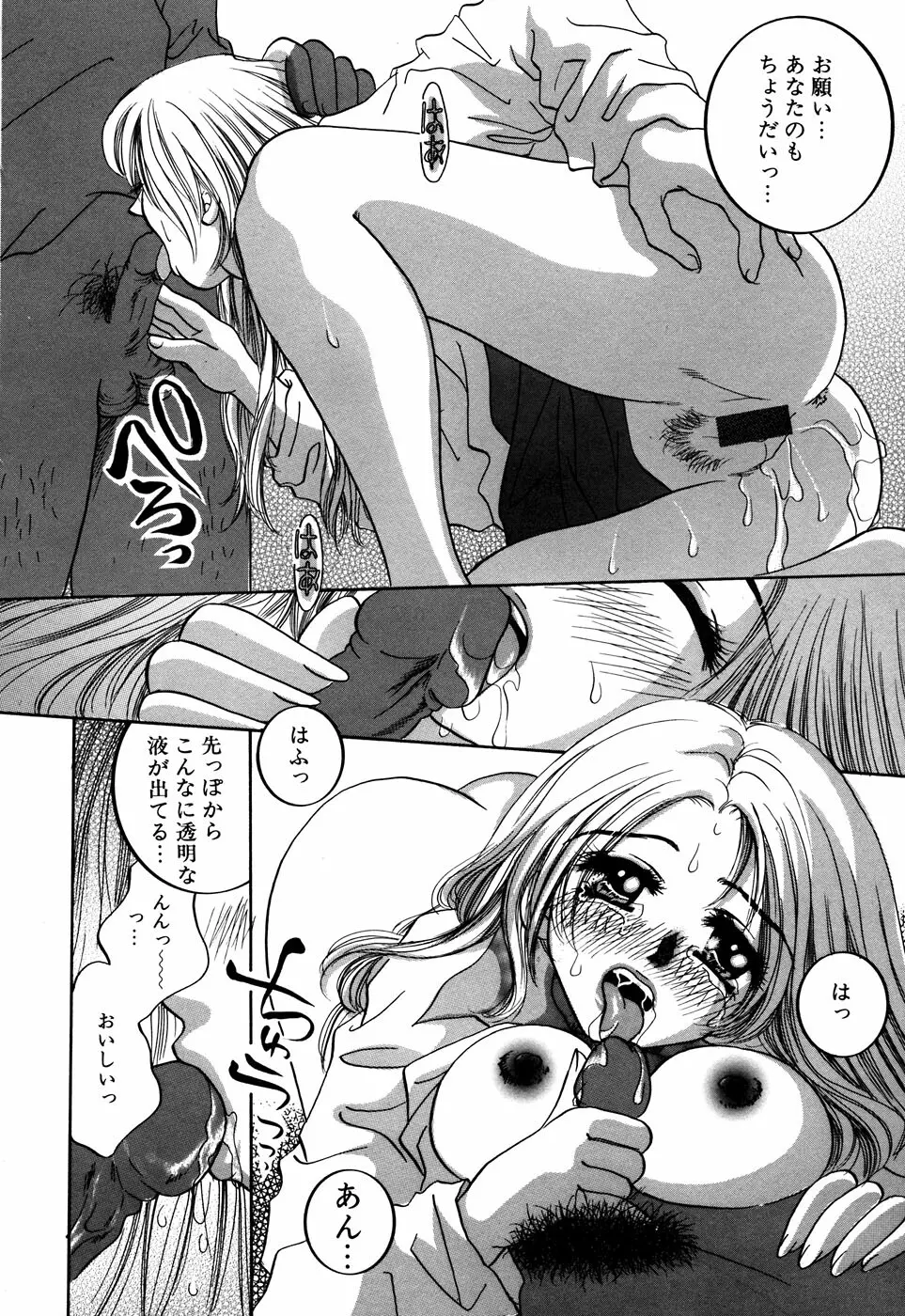 聖☆痴女 Page.14
