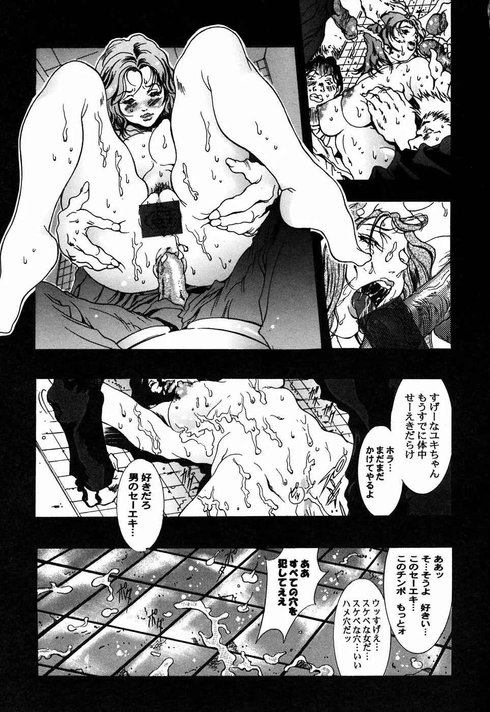 聖☆痴女 Page.27