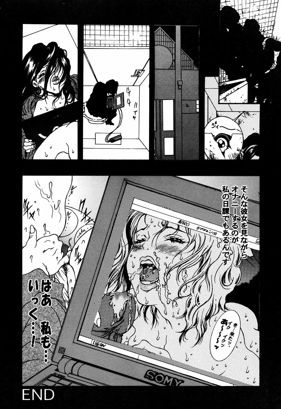 聖☆痴女 Page.28