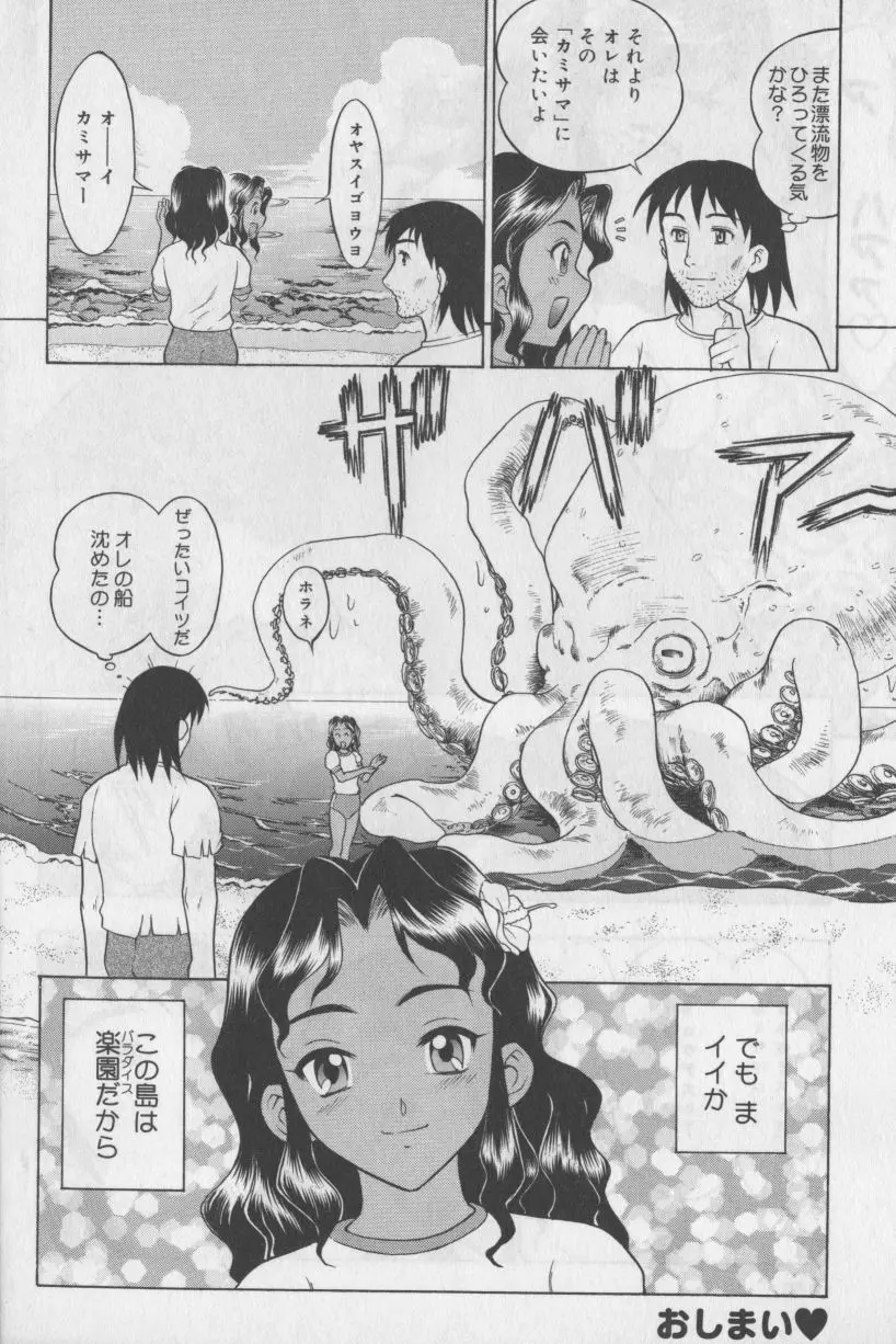 ぶるまにあくす Page.160