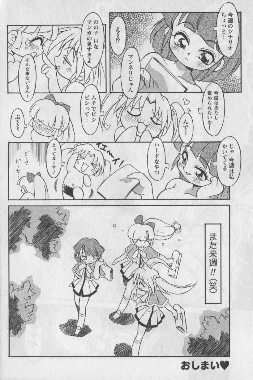 ぶるまにあくす Page.20