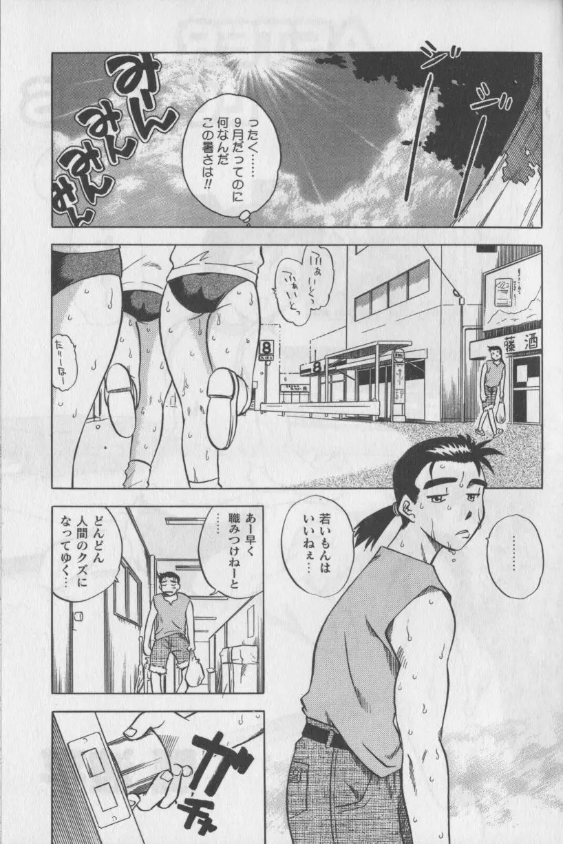 ぶるまにあくす Page.21