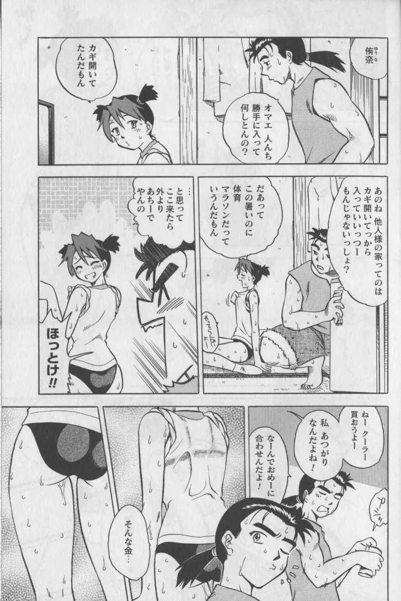 ぶるまにあくす Page.23