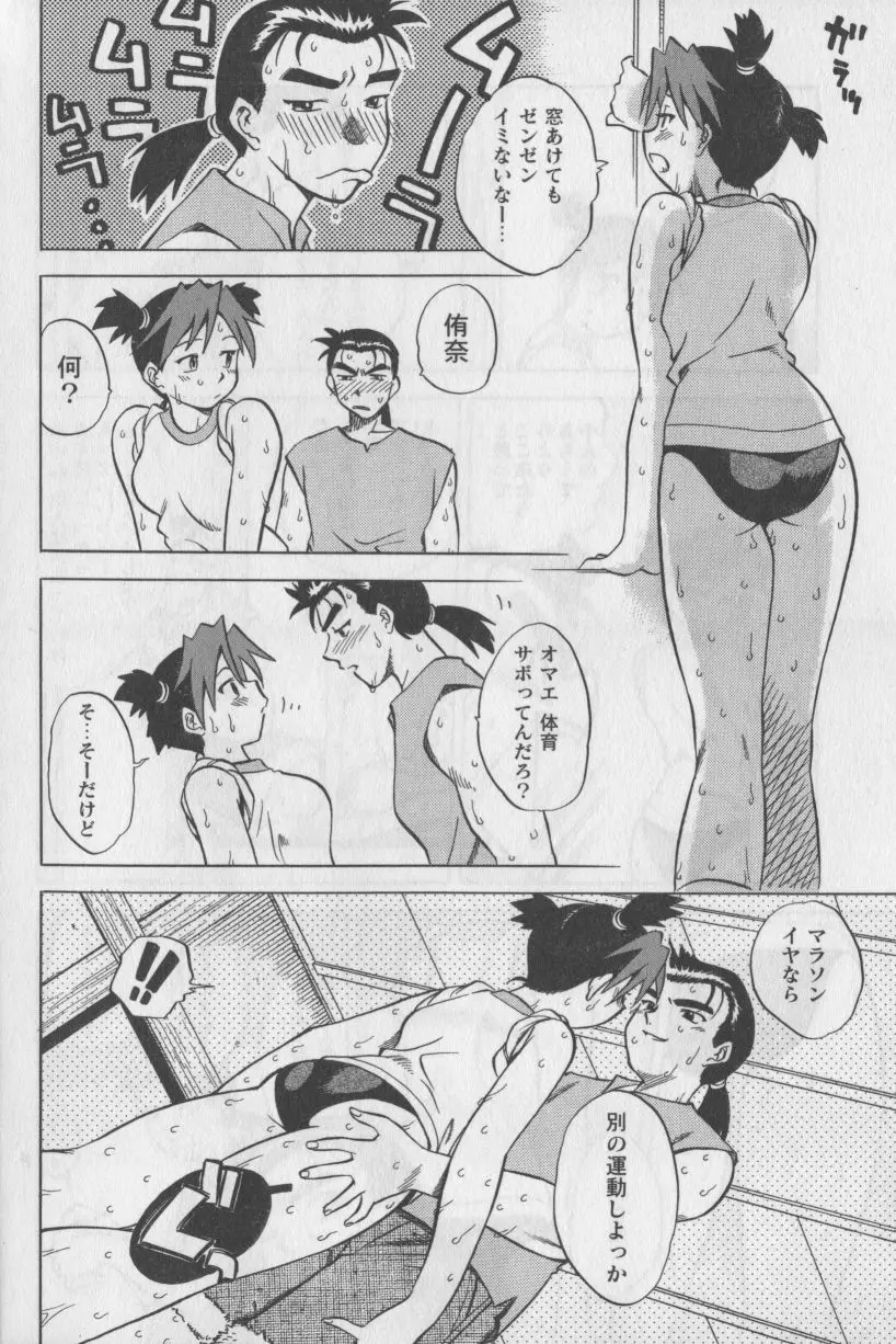 ぶるまにあくす Page.24