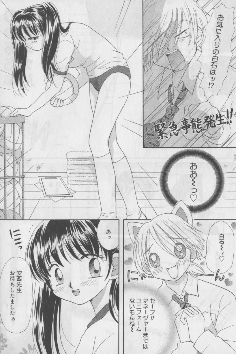 ぶるまにあくす Page.40