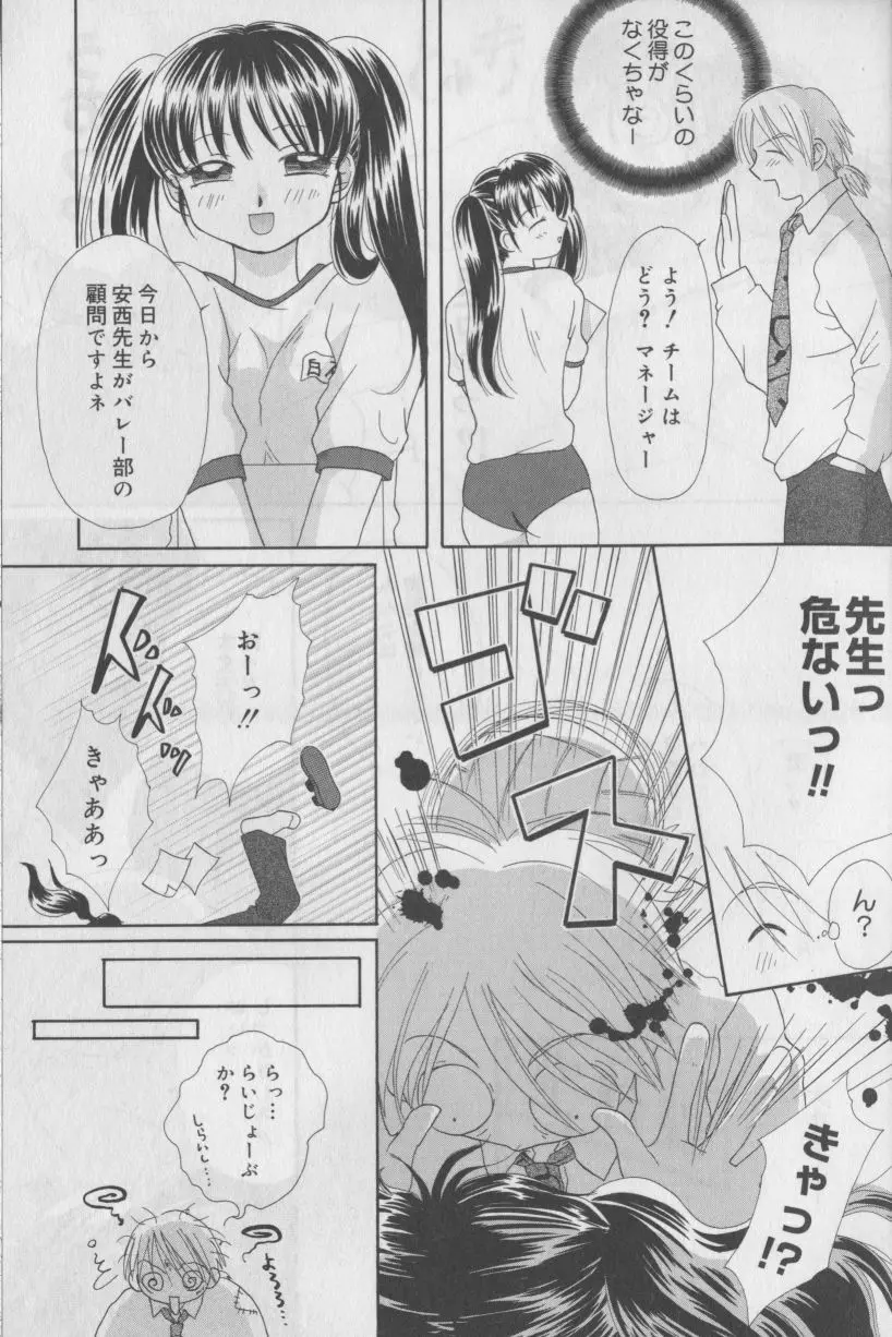 ぶるまにあくす Page.41