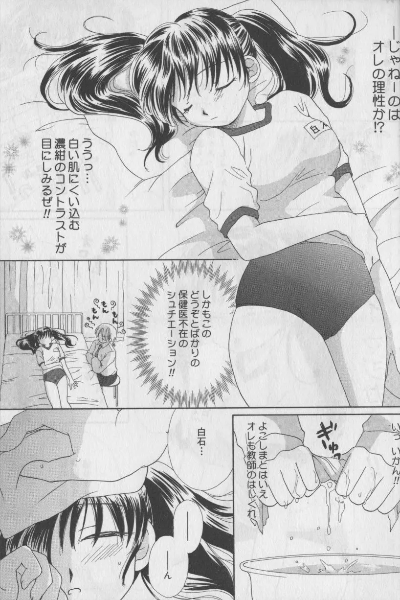 ぶるまにあくす Page.43