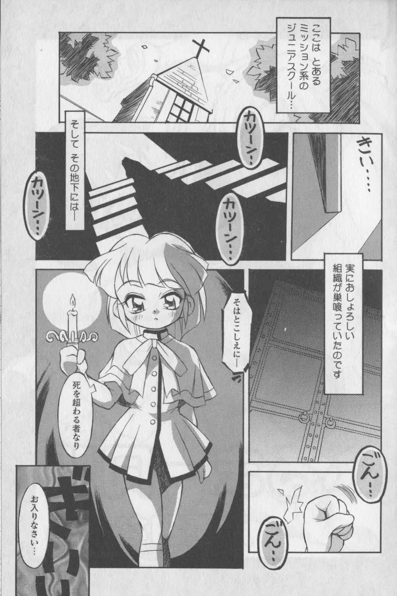 ぶるまにあくす Page.5