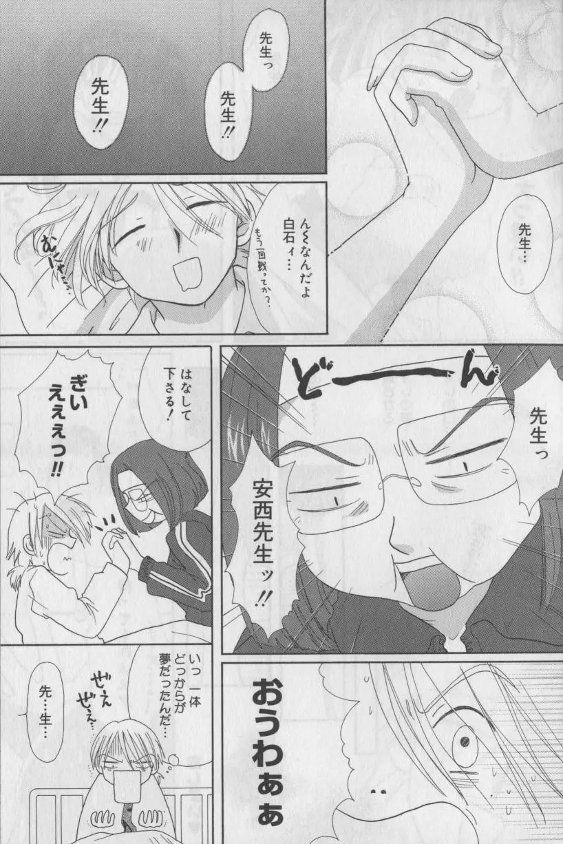 ぶるまにあくす Page.51