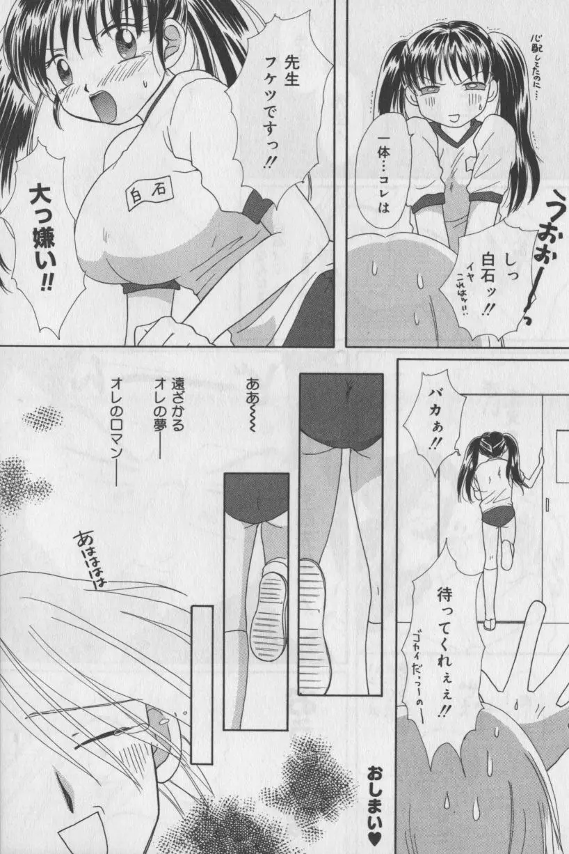 ぶるまにあくす Page.52