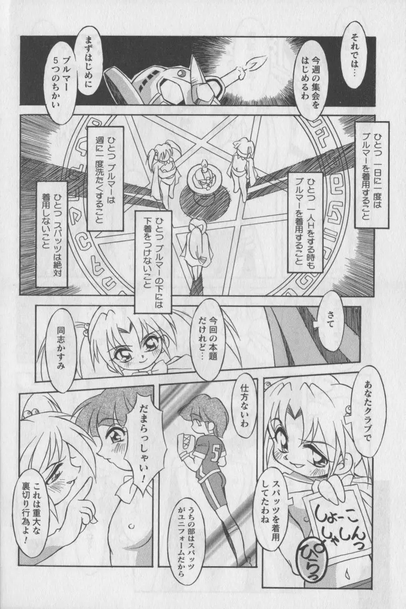 ぶるまにあくす Page.8