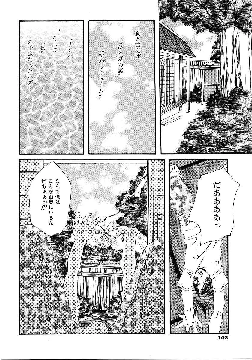 彩色淫媚 Page.105