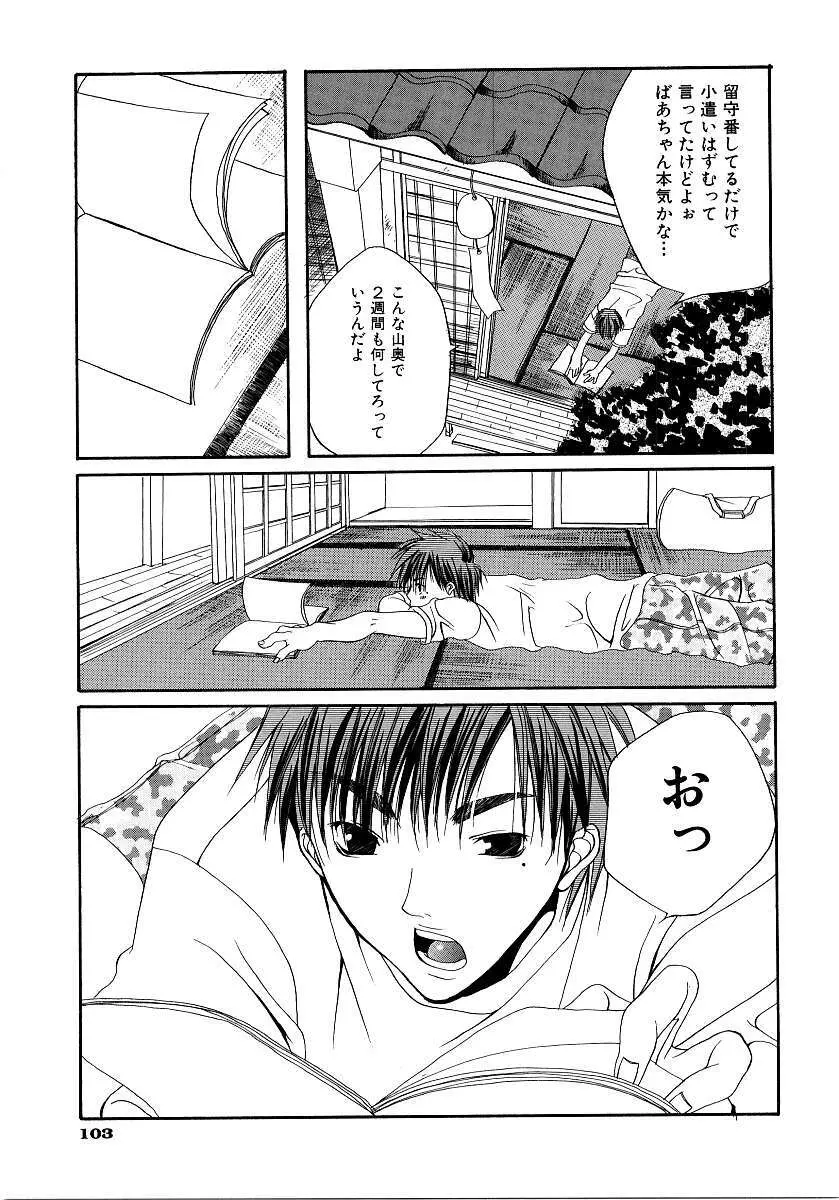 彩色淫媚 Page.106