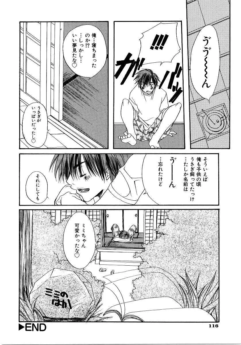 彩色淫媚 Page.119