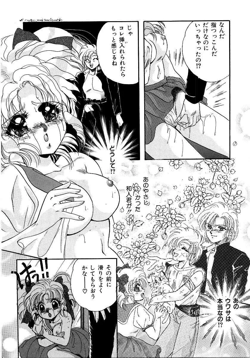 彩色淫媚 Page.136