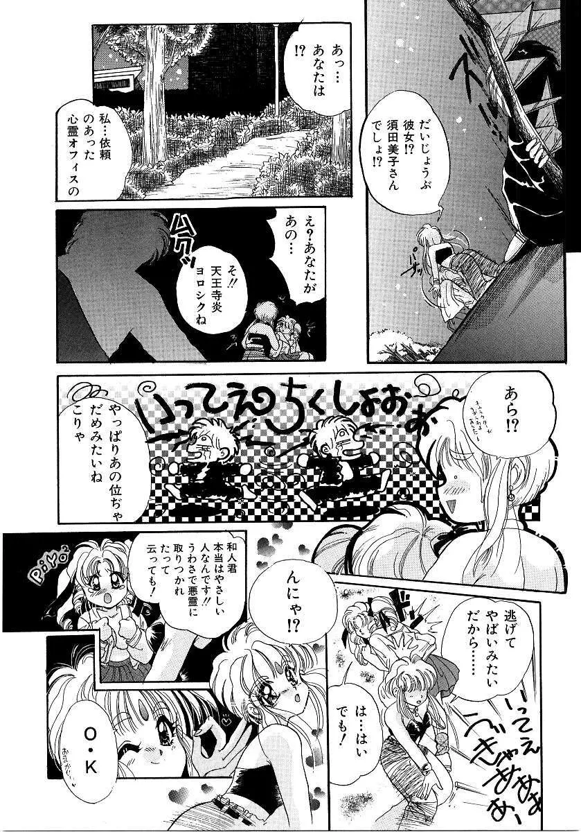 彩色淫媚 Page.140