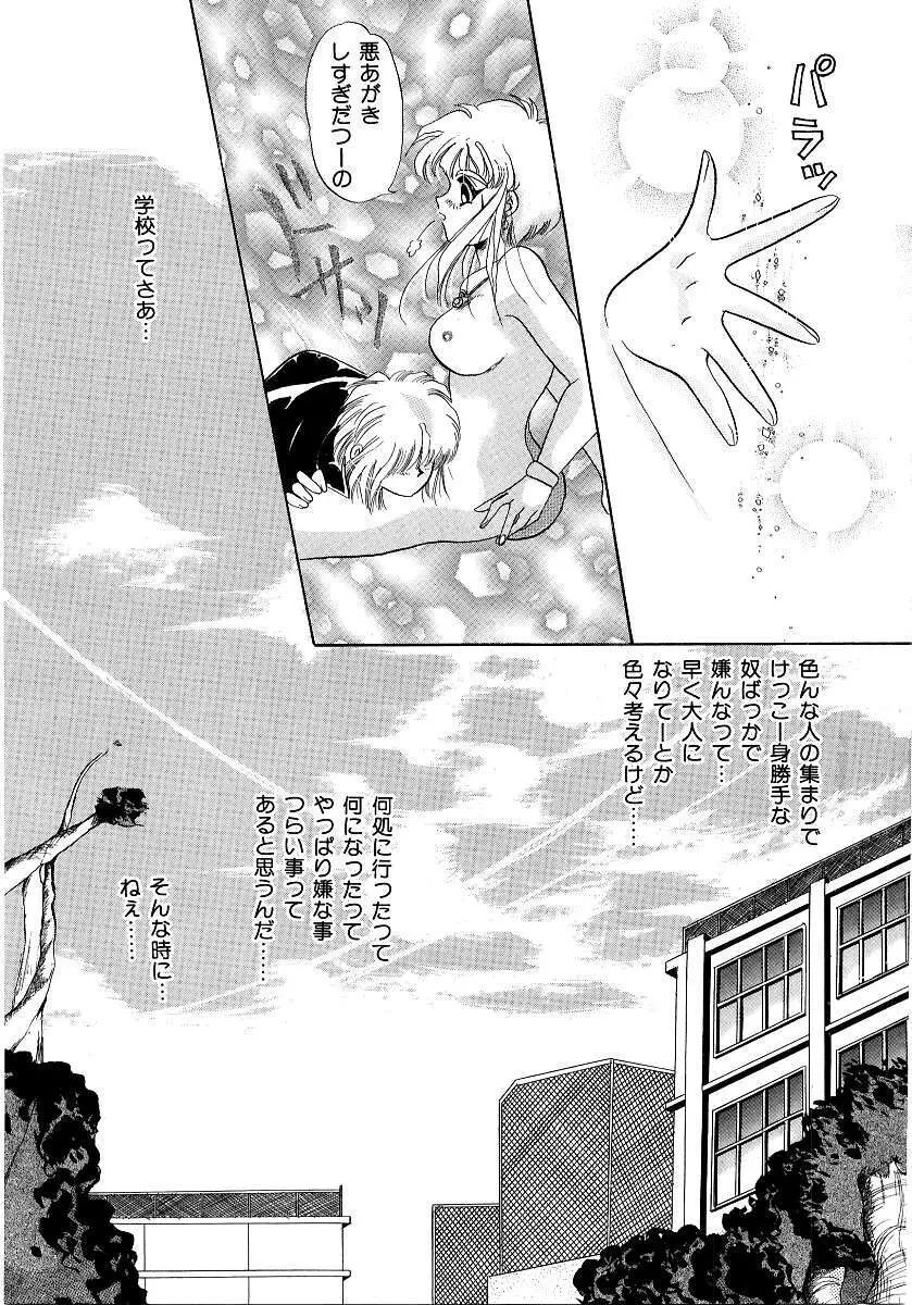 彩色淫媚 Page.158