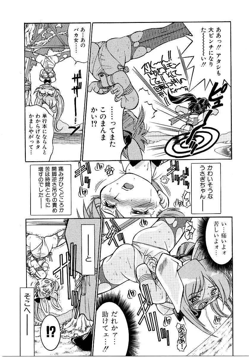 彩色淫媚 Page.18