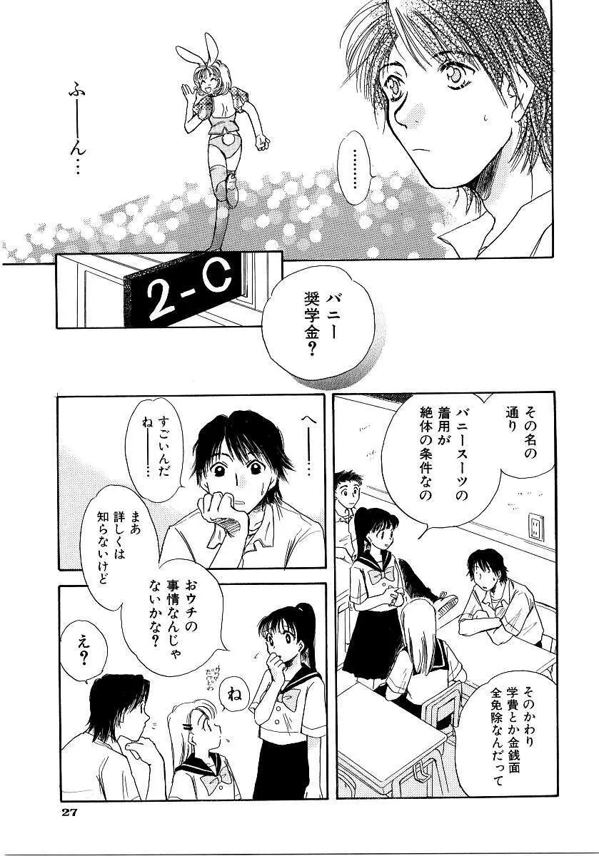 彩色淫媚 Page.30