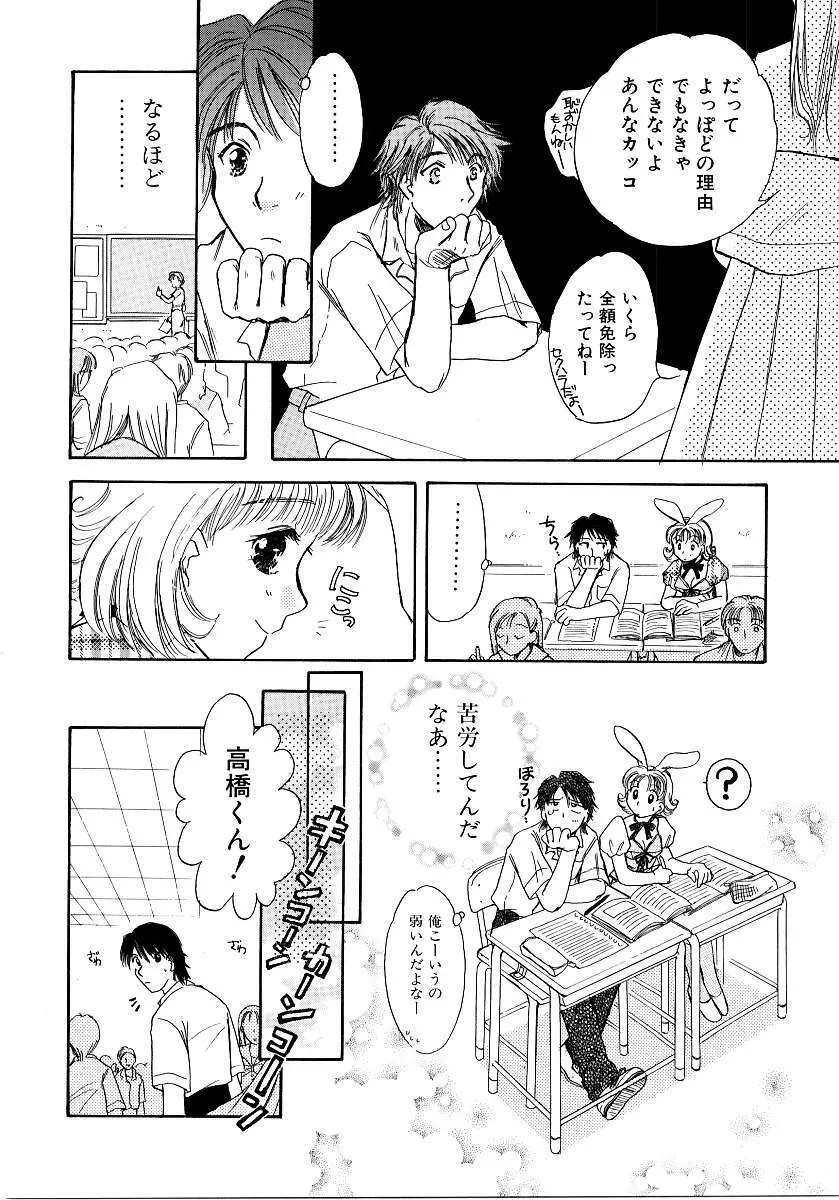 彩色淫媚 Page.31