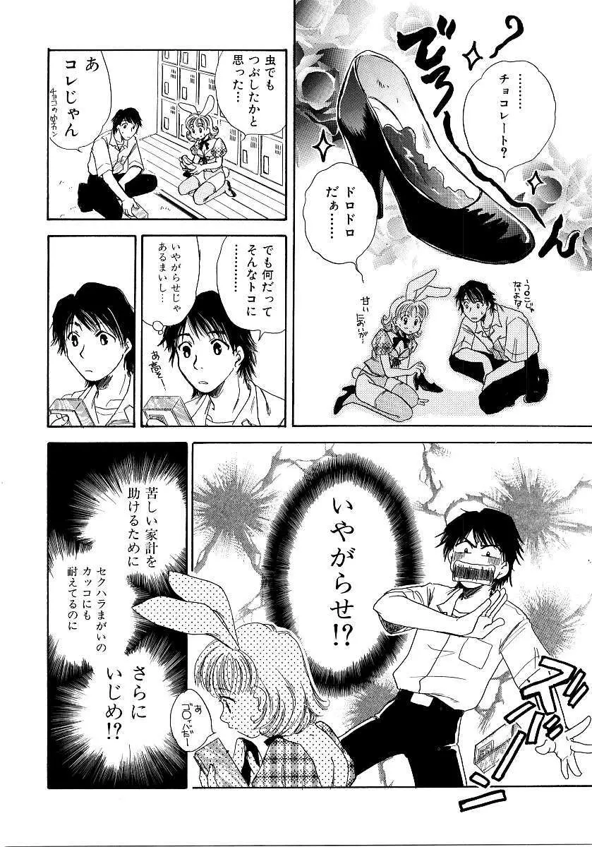 彩色淫媚 Page.33