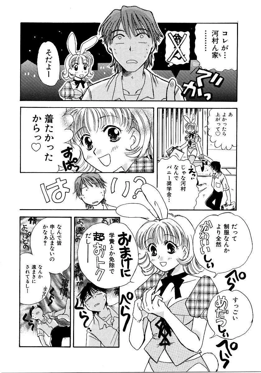 彩色淫媚 Page.43