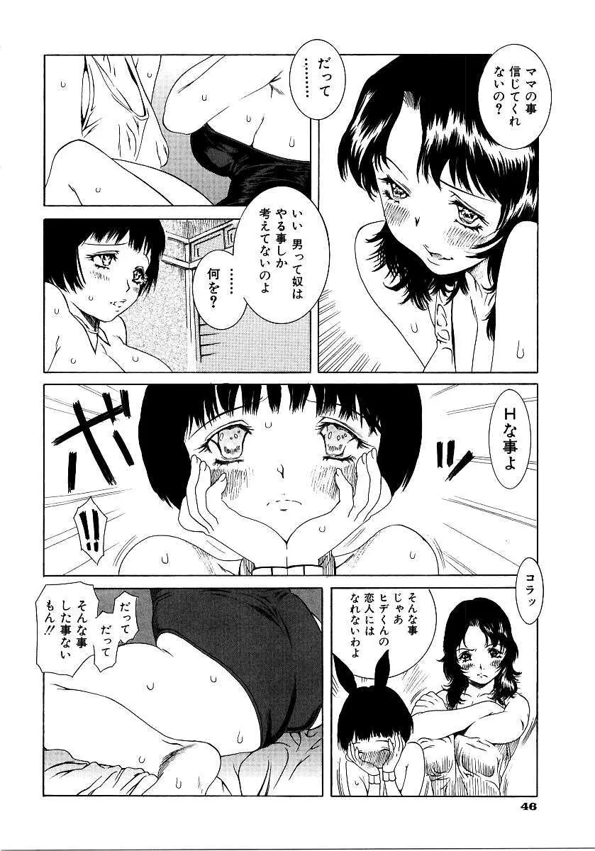 彩色淫媚 Page.49