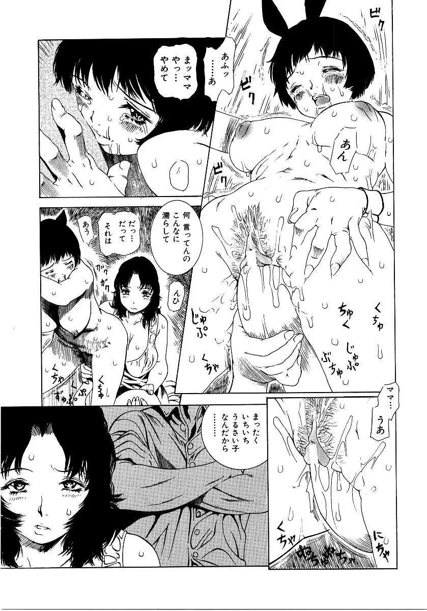 彩色淫媚 Page.58