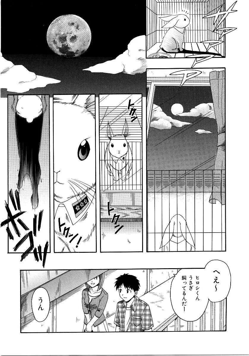 彩色淫媚 Page.69