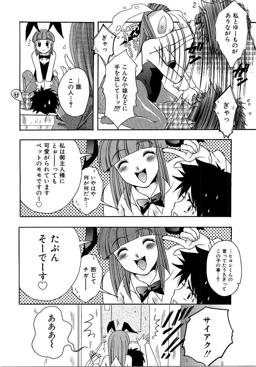 彩色淫媚 Page.73