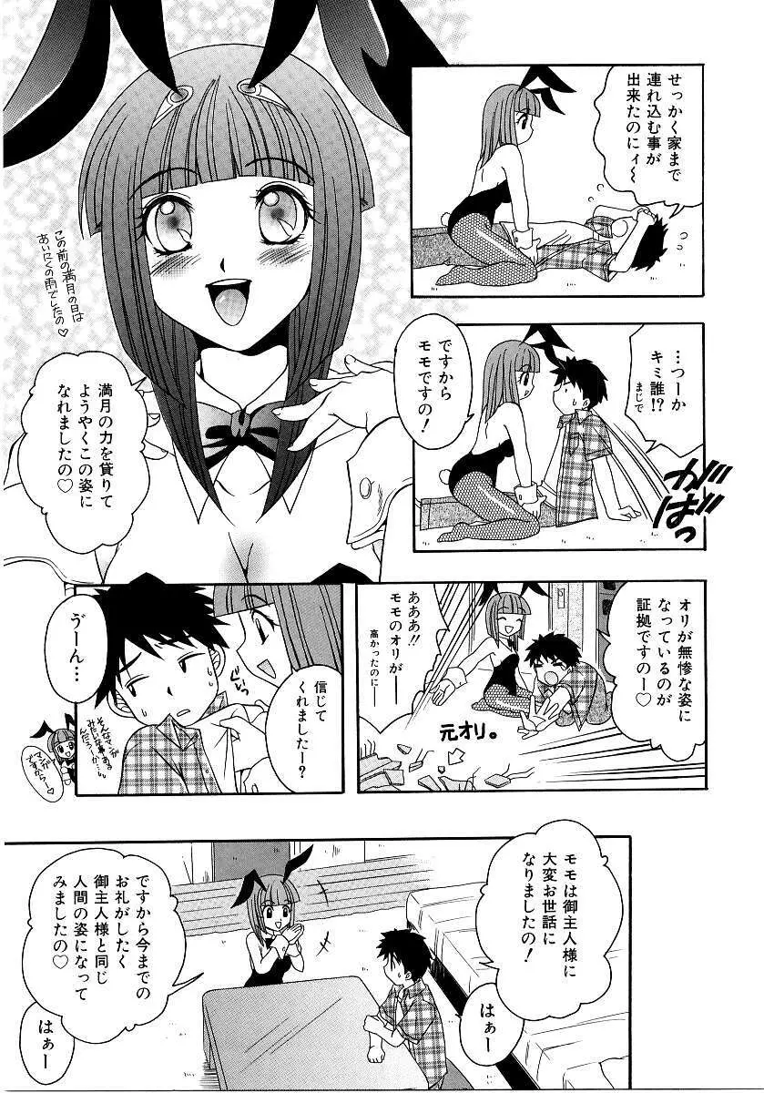 彩色淫媚 Page.74