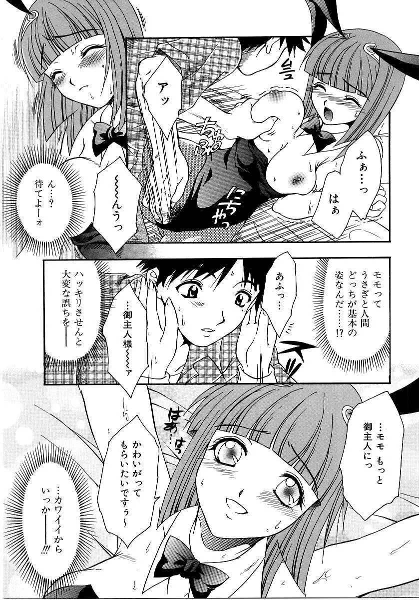 彩色淫媚 Page.80