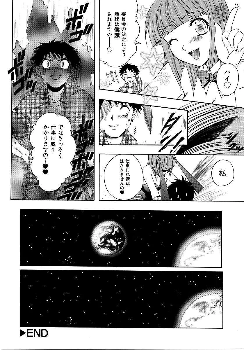 彩色淫媚 Page.85