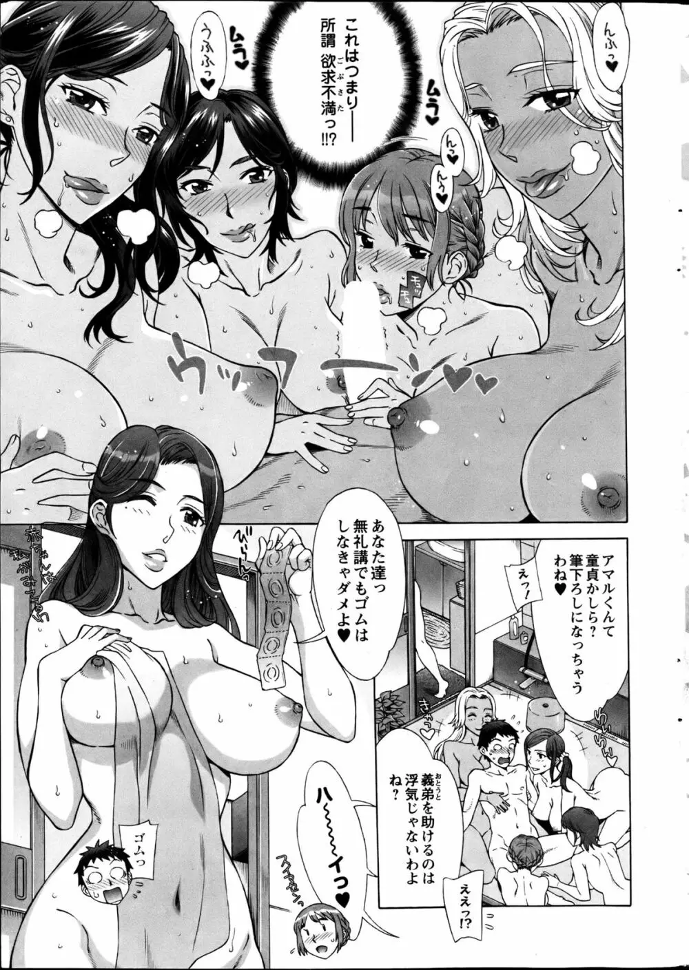 らん♥こん 第01-05話 Page.13