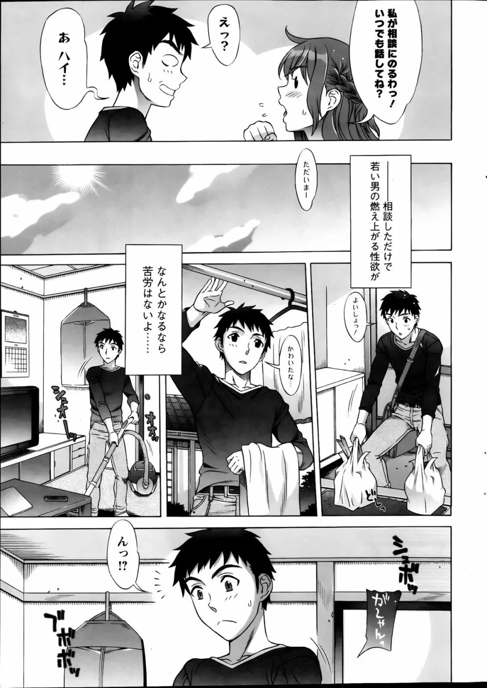 らん♥こん 第01-05話 Page.29