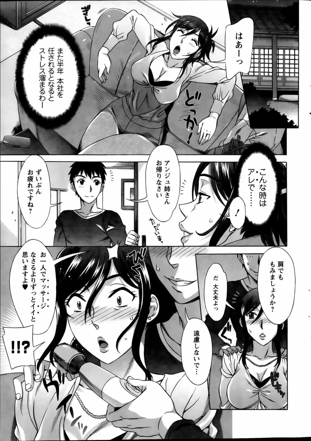 らん♥こん 第01-05話 Page.31