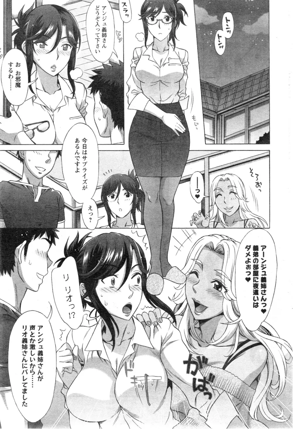 らん♥こん 第01-05話 Page.51
