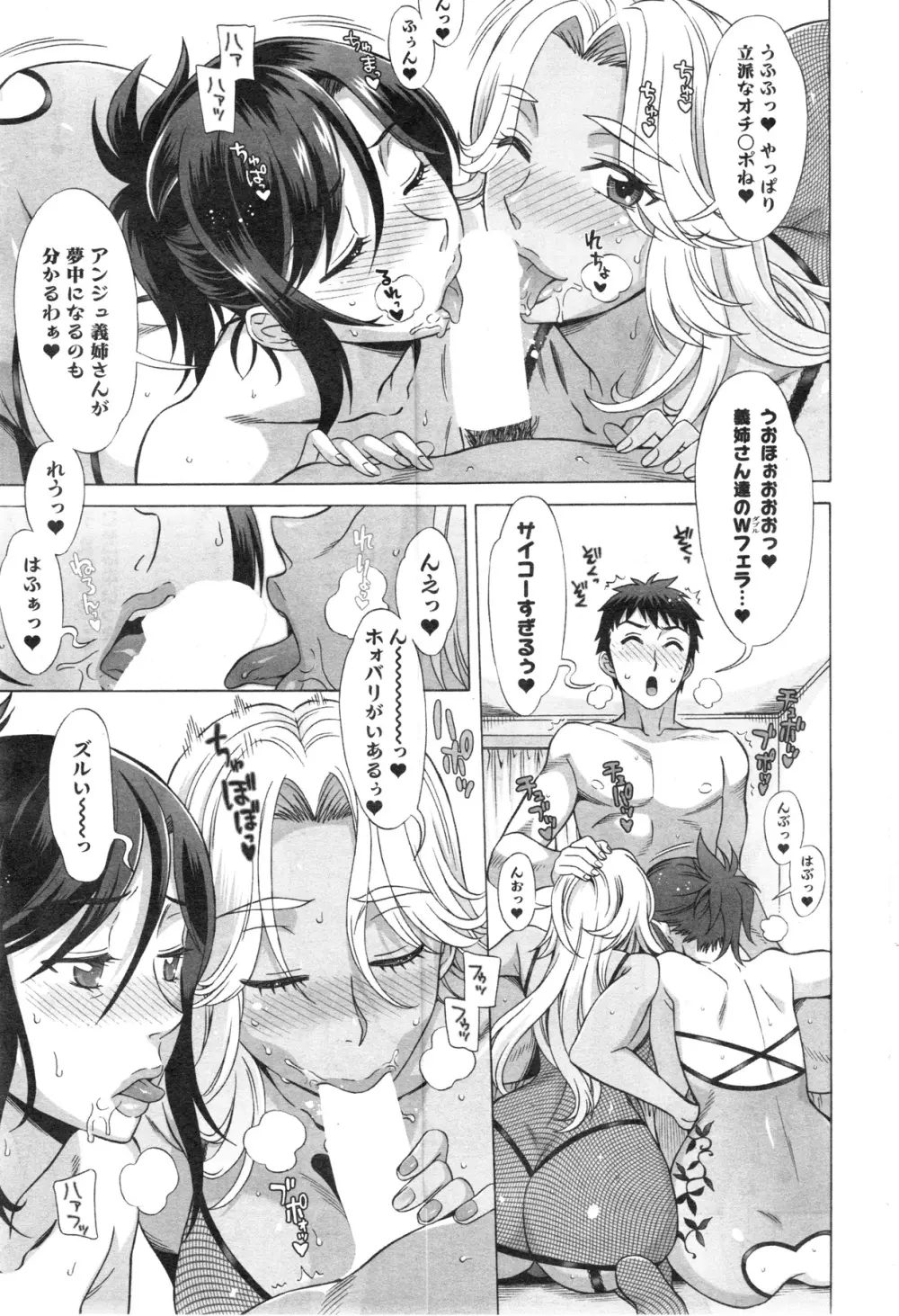 らん♥こん 第01-05話 Page.53